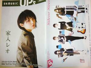 ★okmusic UP's 2015.2 Silent Siren 家入レオ ねごと 【即決】