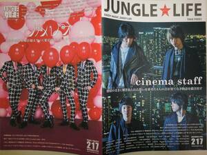 ★JUNGLE LIFE 2015.12 cinema staff カメレオ SiM 【即決】