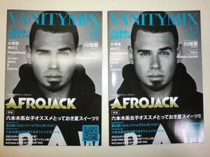 ★ VANITYMIX Vol.12 AFROJACK 表紙 2冊セット【即決】