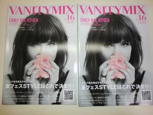 ★ VANITYMIX Vol.16 カーリーレイジェプセン 2冊セット【即決】