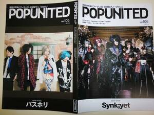 ★POPUNITED Vol.106 パスホリ Synkyet AIRIS サレイド【即決】