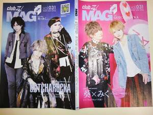 ★club Zy.MAG Vol.31 2016年5月号 GOTCHAROCKA 葵 みく【即決】