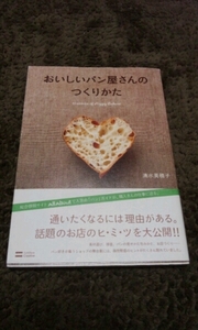 *[.... хлеб магазин san. создание ..]* Shimizu Miho .* быстрое решение есть *