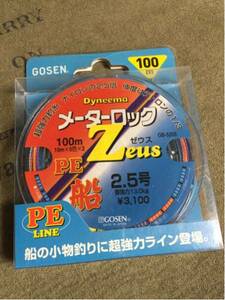 * new goods 2 GOSEN meter lock Zeus 2.5 number 100m super powerful PE