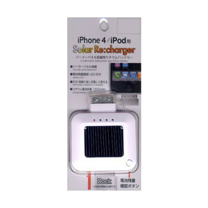 ソーラーパネル搭載型 リチウムバッテリー iPhone ホワイト 新品