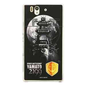 【激レア】Xperia Ｚ SO-02E　宇宙戦艦ヤマト　ケース　新品