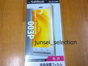 ☆激安☆SoftBank sweety 003P / docomo P-07C用 液晶フィルム 光沢 3枚セット