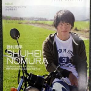 ジェットスターJetstar機内誌 野村周平 タスマニア 2015/06-07