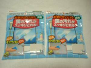 ★２個セット★鏡の汚れがスッキリとれる！★洗剤いらず！簡単！