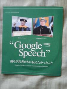  журнал Koo lie*japon дополнение CD[Google Speech]