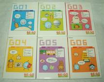 ★★　ベネッセ　BE-GO　レッツトーク　全6巻　中古　★★_画像1