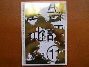 広告批評NO.298●2005.11●特集：世界のコマーシャル05 CD-ROM付