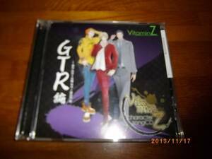 ビタミンZ キャラクターソングCD　GTR編