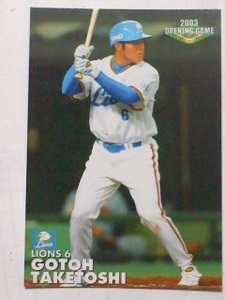 2003 Calbee baseball card NOP-14 after wistaria ..( Seibu ) commencement war 