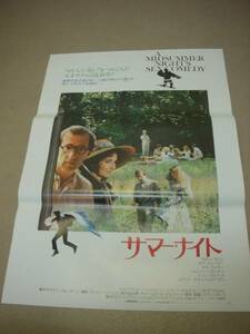 ub6080ウディ・アレン『サマー・ナイト』ポスタ