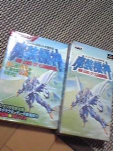 魔装機神 ガイド付き