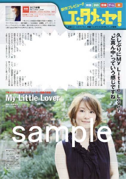 1p_ザテレビジョン 2011.10.14号 切り抜き My Little Lover
