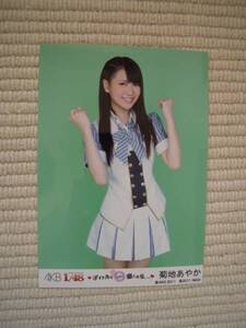 ☆PSP AKB1/48 アイドルとグアムで恋したら… 初回生産封入特典 生写真 菊池あやか 未開封新品☆