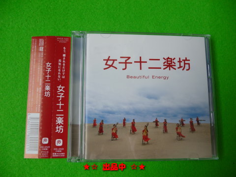 女子十二楽坊　CD限定ボックス Amazon.co.jp: 女子十二楽坊 ~THE BEST OF COVERS~: ミュージック