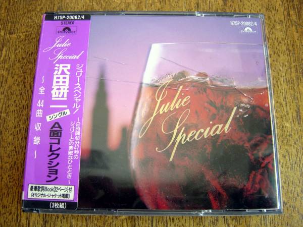 2025年最新】Yahoo!オークション -沢田研二 single collectionの