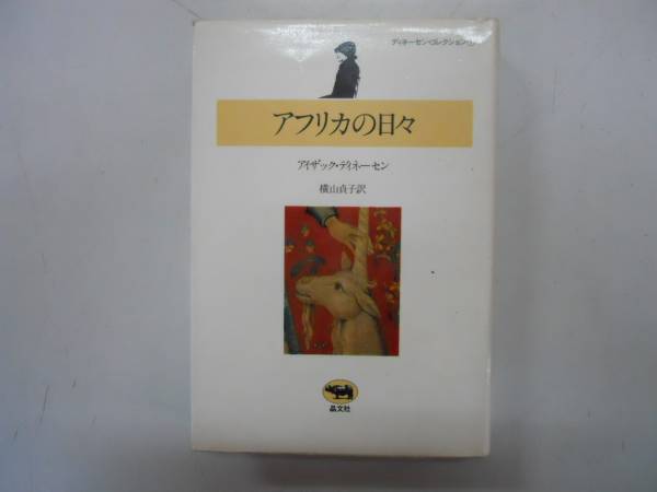 2025年最新】Yahoo!オークション -ディネーセンの中古品・新品