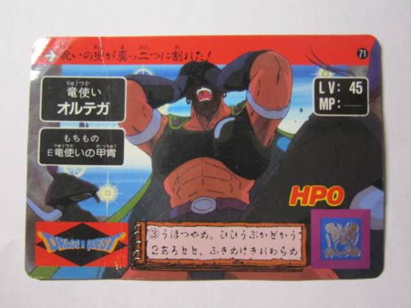 安いドラゴンクエスト オルテガの通販商品を比較 | ショッピング