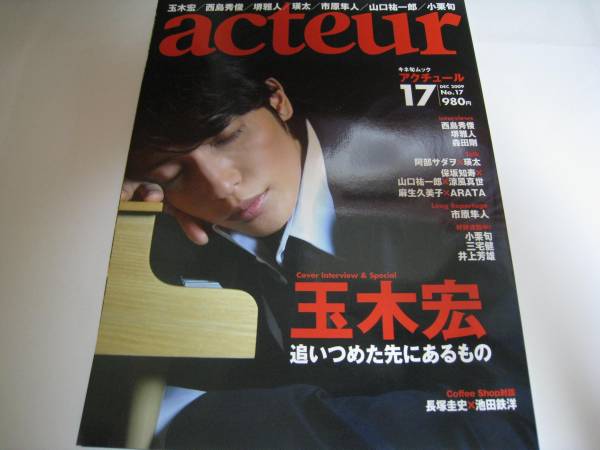 西島秀俊 ✕ 加瀬亮　ポスター　( 映画　雑誌 ) 西島秀俊 ✕ 加瀬亮 ポスター ( 映画 雑誌 ) - メルカリ
