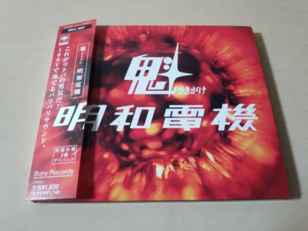 2025年最新】Yahoo!オークション -明和電機(音楽)の中古品・新品