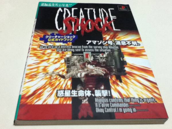 2025年最新】Yahoo!オークション -クリーチャーショックの中古品