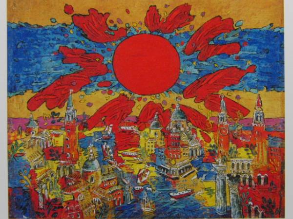 絹谷幸二、砂の夢、希少画集画、新品額付 絹谷幸二、砂の夢、希少画集画、新品額付 絵画