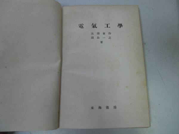 江戸和竿本　古書 Antique Japanese Sword Wakizashi Signed by Uda KunimasaNo