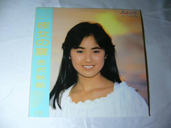 2025年最新】Yahoo!オークション -吉沢秋絵 彼女の夏の中古品