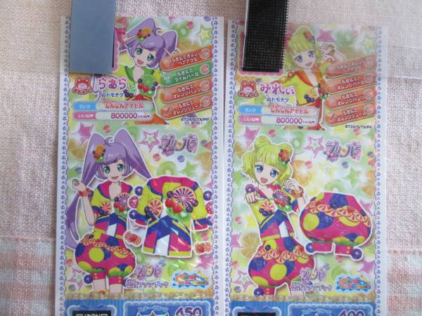 2025年最新】Yahoo!オークション -プリパラ ファンブックの中古