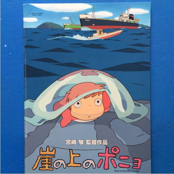 2025年最新】Yahoo!オークション -崖の上のポニョ グッズの中古