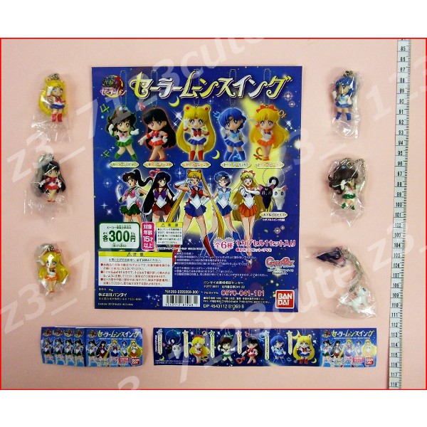 ♯Jjn08PT美少女戦士セーラームーンスイング全6種 Amazon.co.jp: バンダイ 美少女戦士セーラームーンスイング
