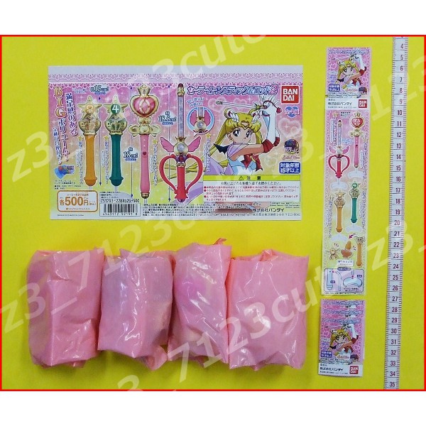 セーラームーン スティック＆ロッド2 全4種 中古トレーディングフィギュア 全4種セット 「美少女戦士
