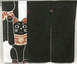 福まねき猫シリーズがのれん 暖簾　黒招き猫