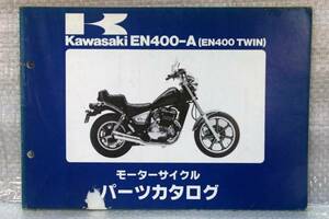 パーツカタログ EN400-A EN400TWIN 99925～1034-01 カワサキ