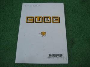 日産　Z10 CUBE キューブ 取扱説明書 1998年4月　