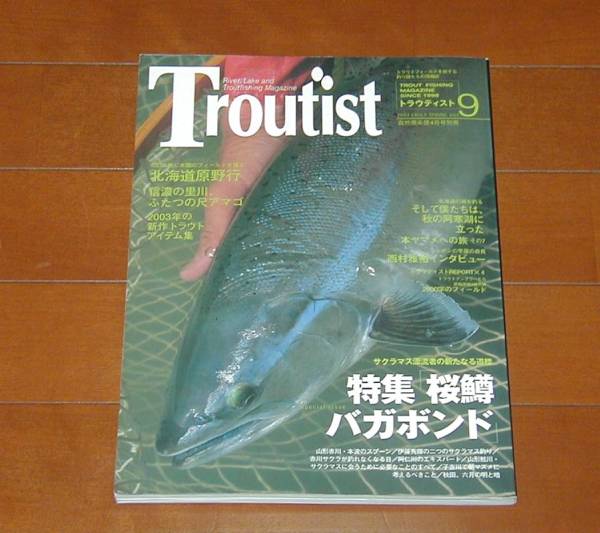Troutist  18 トラウティスト　雑誌 Troutist 18 トラウティスト 雑誌