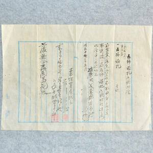 古文書　明治時代 取締鑑札返納御座 質屋業 播磨國美嚢郡古市村