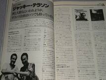 Swing Journal1995.8ジャッキー・テラソン　ケニー・ドリューJ.R_画像2