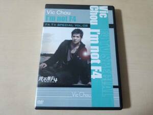 F4 DVD「F4 TV Special Vol.8 ヴィック・チョウI'm not F4」台湾