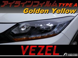 ヴェゼル VEZEL アイライン タイプＡ ゴールデンイエロー