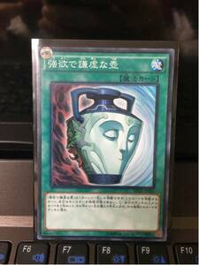 遊戯王 強欲で謙虚な壺 ノーマル