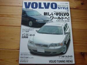 VOLVO STYLE　Vol.2　C30　C70　XC90　850復活　いつまでも240