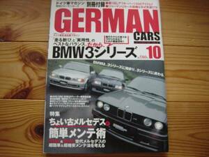 GERMANCARS　03.10　BMW3特集　E30　E36　E46　
