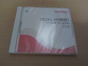 A1689 / ヴェゼル ハイブリッド VEZEL HYBRID RU3 RU4 サービスマニュアルDVD 2015-04 ベゼル