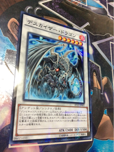 デスカイザー・ドラゴン [P] AT12-JP001  遊戯王OCG アドバンスド・トーナメントパック2015 Vol.4