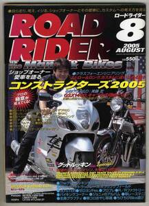 【b7789】05.8 ロードライダー／コンストラクターズ2005,AMA...